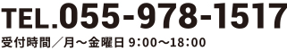 055-978-1517